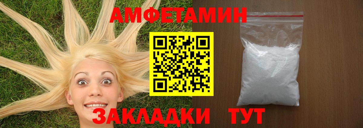 Амфетамин Premium Куйбышев