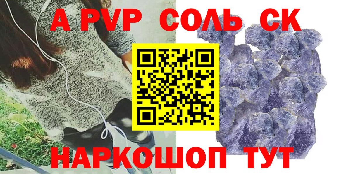 Alpha PVP СК КРИС Куйбышев
