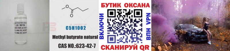 наркошоп  Куйбышев  omg ССЫЛКА  Бутират вода 