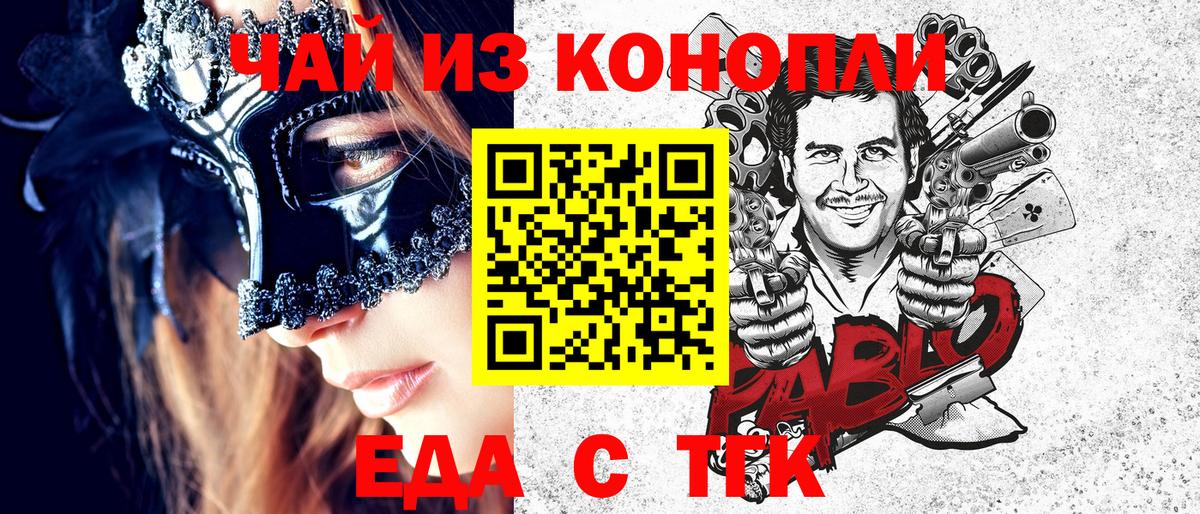 Cannafood конопля  Вход с VPN  Куйбышев 