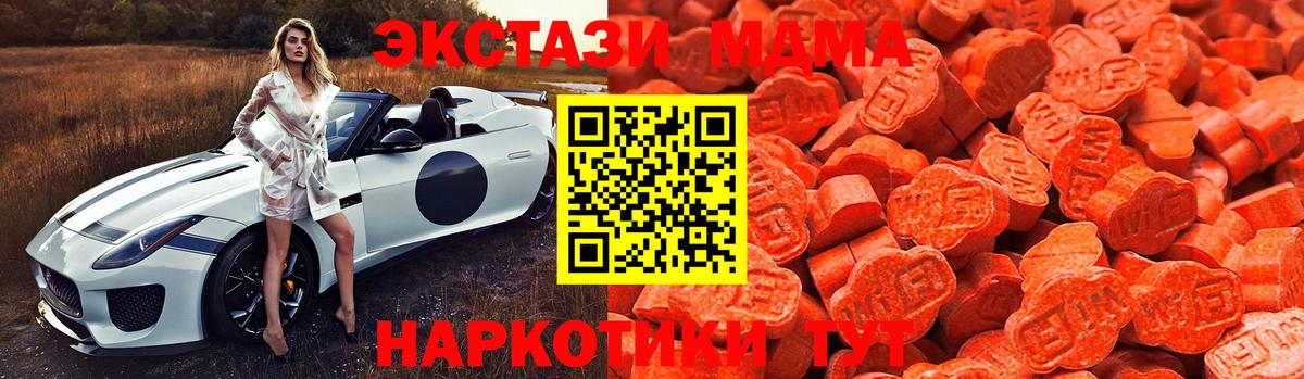 Экстази круглые Куйбышев
