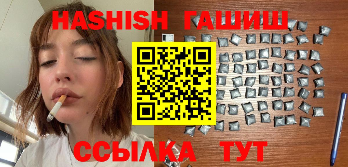 Куйбышев  ГАШ Cannabis  ГАШИШ  Вход с VPN 