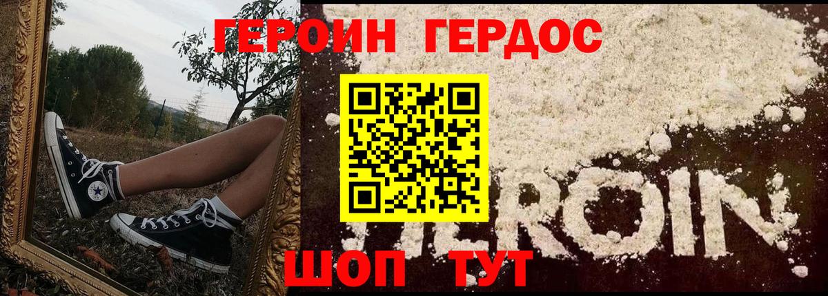 ГЕРОИН  Вход с VPN  Куйбышев  ГЕРОИН Афган 