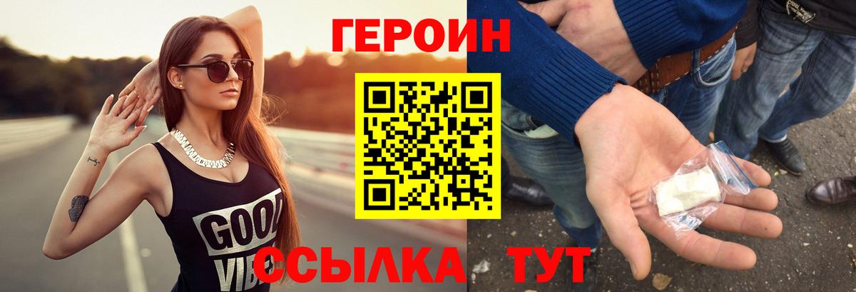 Героин афганец Куйбышев