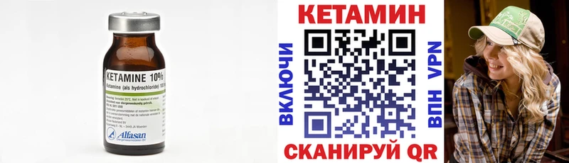 закладка Куйбышев КЕТАМИН ketamine
