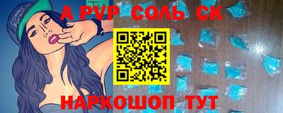 ALPHA PVP Кингисепп