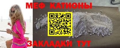 мефедрон VHQ Абакан