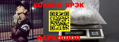мяу мяу кристалл Кинель