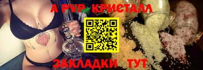 мяу мяу кристалл Кинель