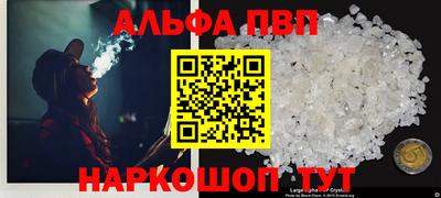 ALPHA PVP Кингисепп