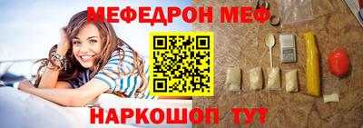 мяу мяу кристалл Кинель