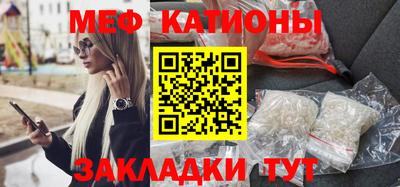 мяу мяу кристалл Кинель