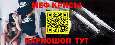 мяу мяу кристалл Кинель