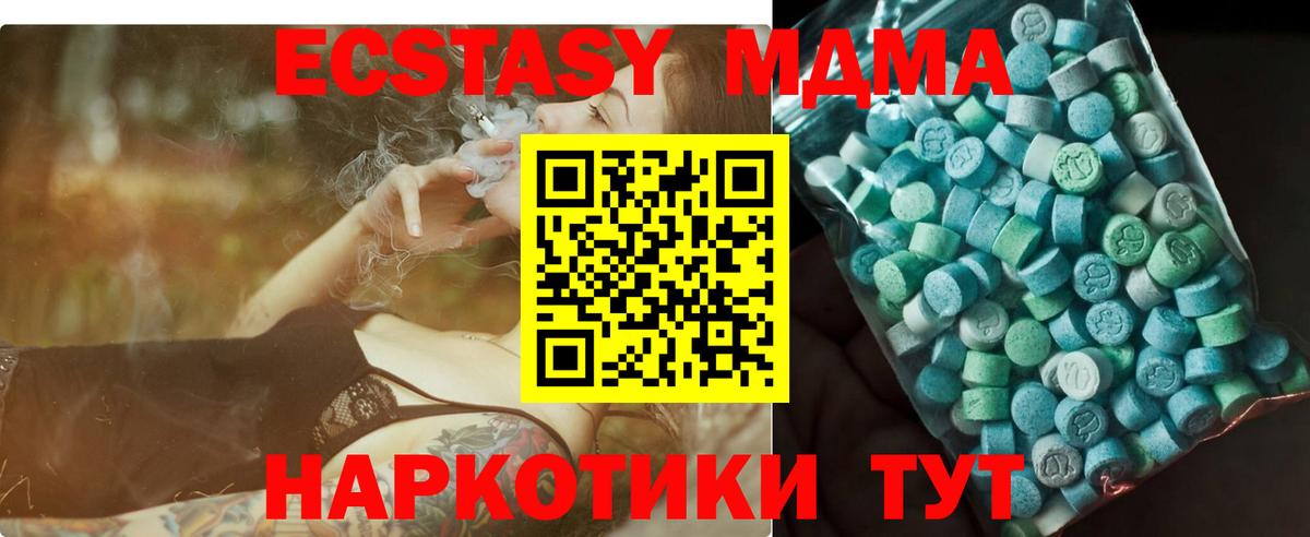 MDMA кристаллы Куйбышев