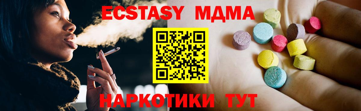 Куйбышев  MDMA VHQ  MDMA молли  Вход с VPN 