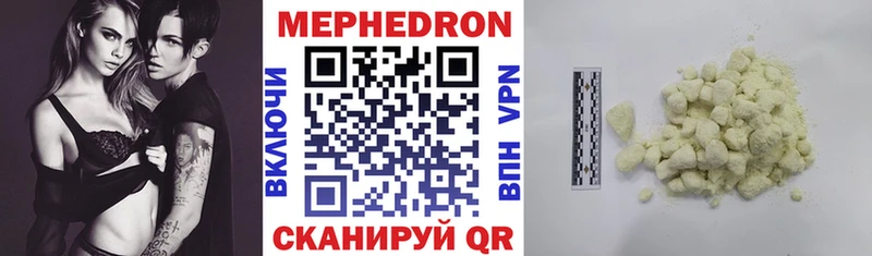 Меф VHQ  Куйбышев 