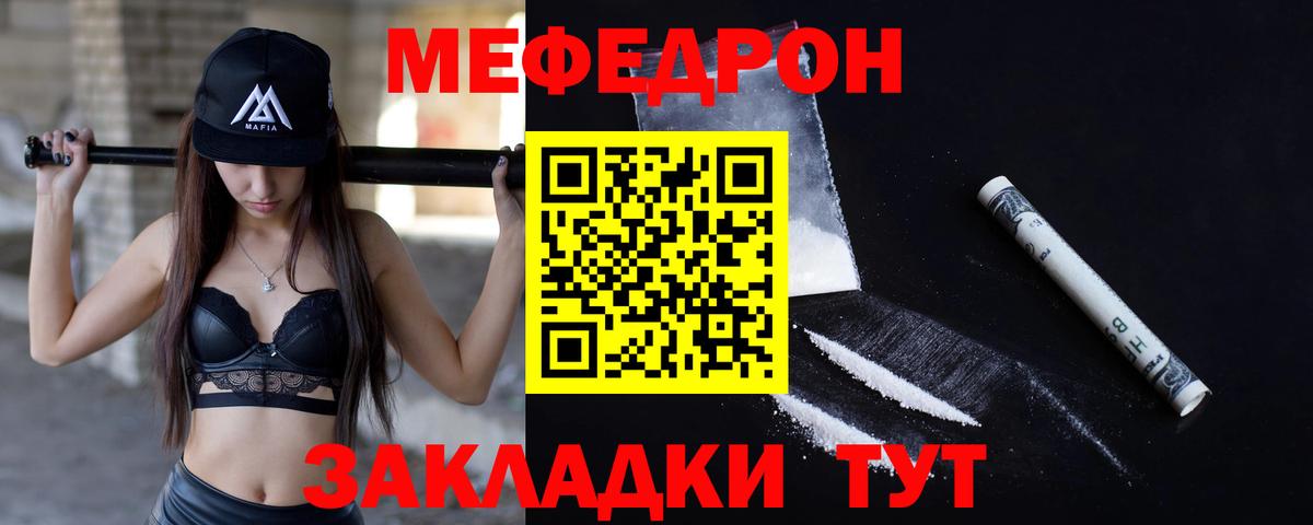 Мефедрон  Вход с VPN  Куйбышев  МЕФ mephedrone 