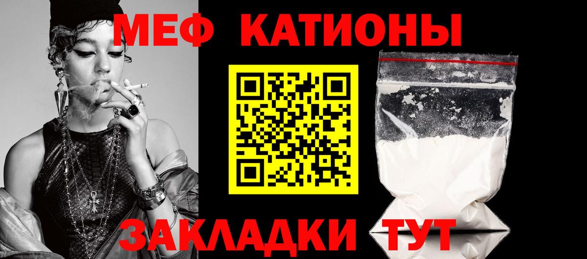 Меф мяу мяу кристаллы Куйбышев