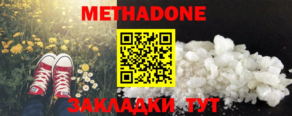 MEGA   Вход с VPN  Куйбышев  МЕТАДОН VHQ  Метадон VHQ 