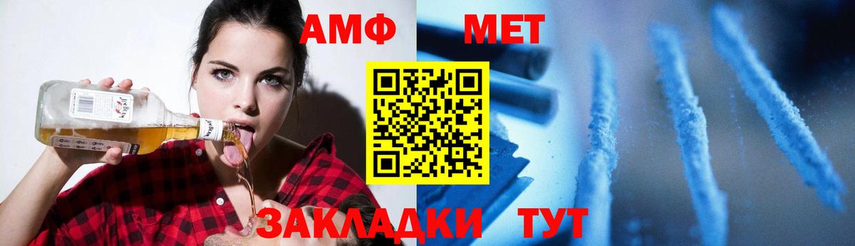 Куйбышев  МЕТАМФЕТАМИН Декстрометамфетамин 99.9%  Вход с VPN 