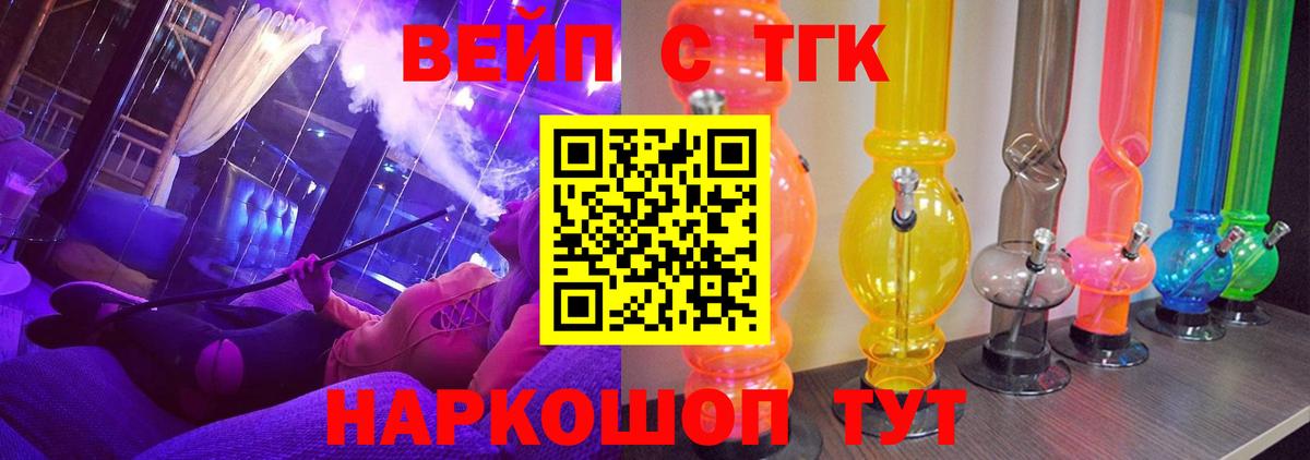 Дистиллят ТГК вейп с тгк Куйбышев