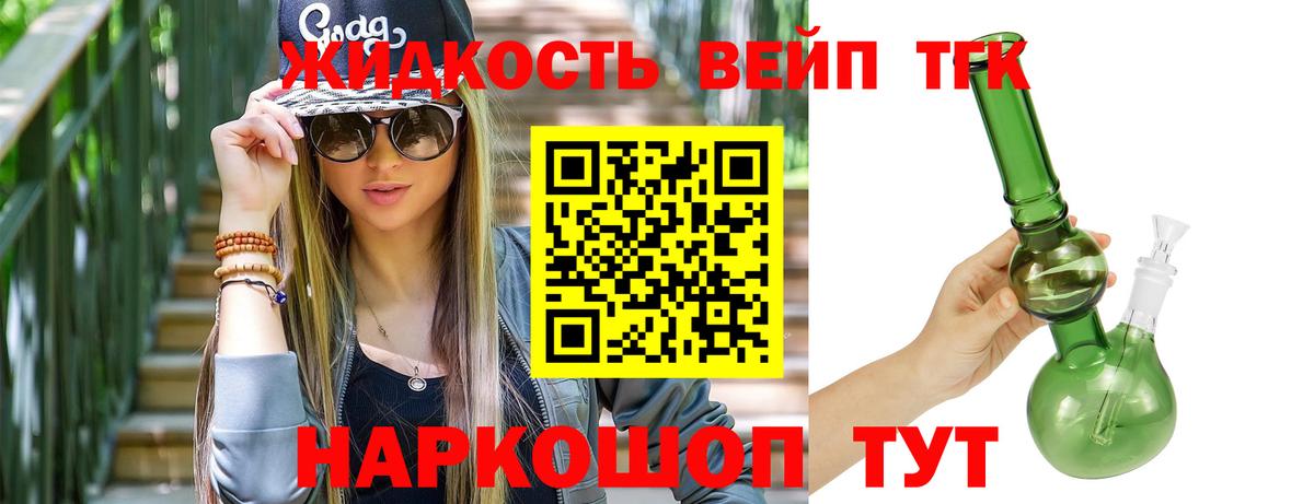 Дистиллят ТГК Wax  Вход с VPN  Куйбышев 